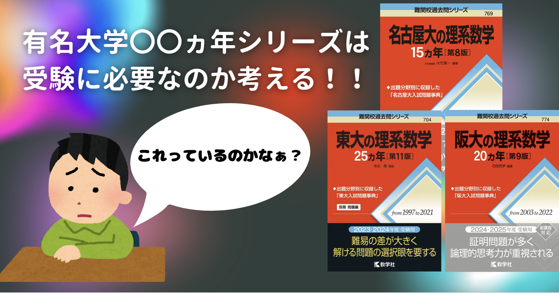 北大の理系数学・物理・化学・英語１５カ年 北大の理系数学15ヶ年 赤本