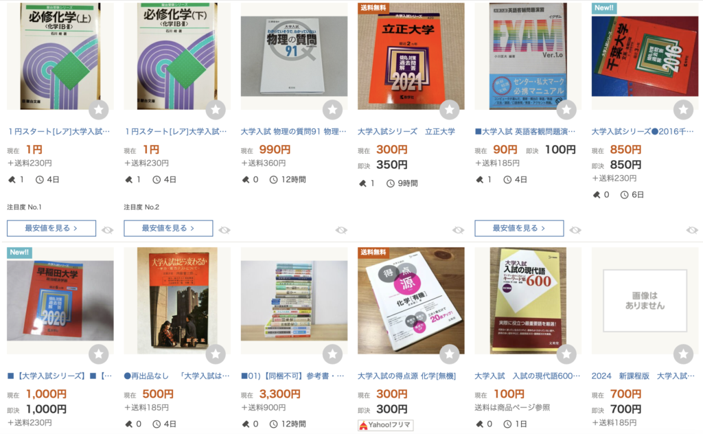 受験で使い終わった参考書を処分する方法 – 効率的かつ環境に優しい 